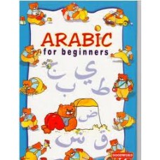 Arabic For beginners Goodword (Children Books)